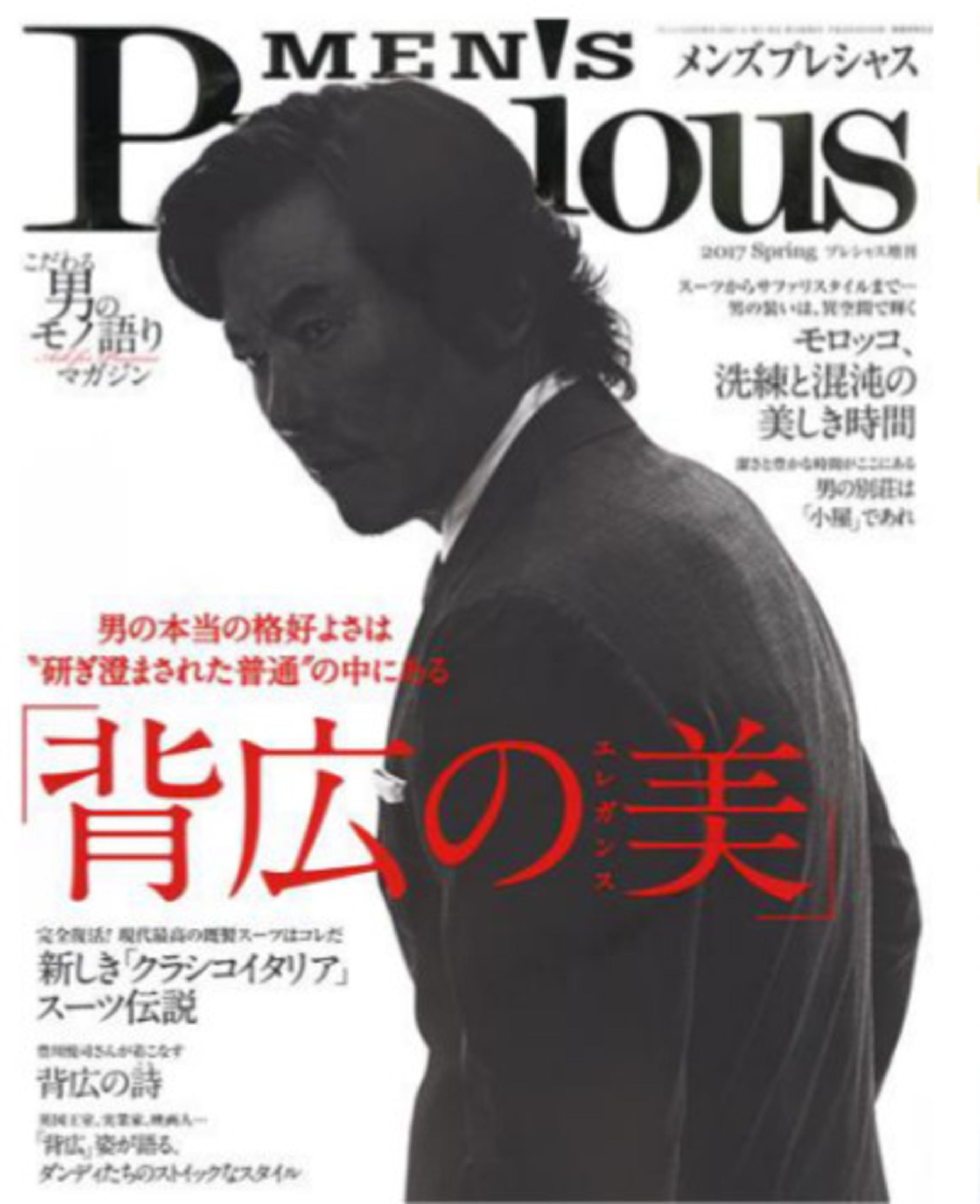 Les couverts Laguiole Jean Dubost dans Men's precious magazine Japonais, Avril 2017